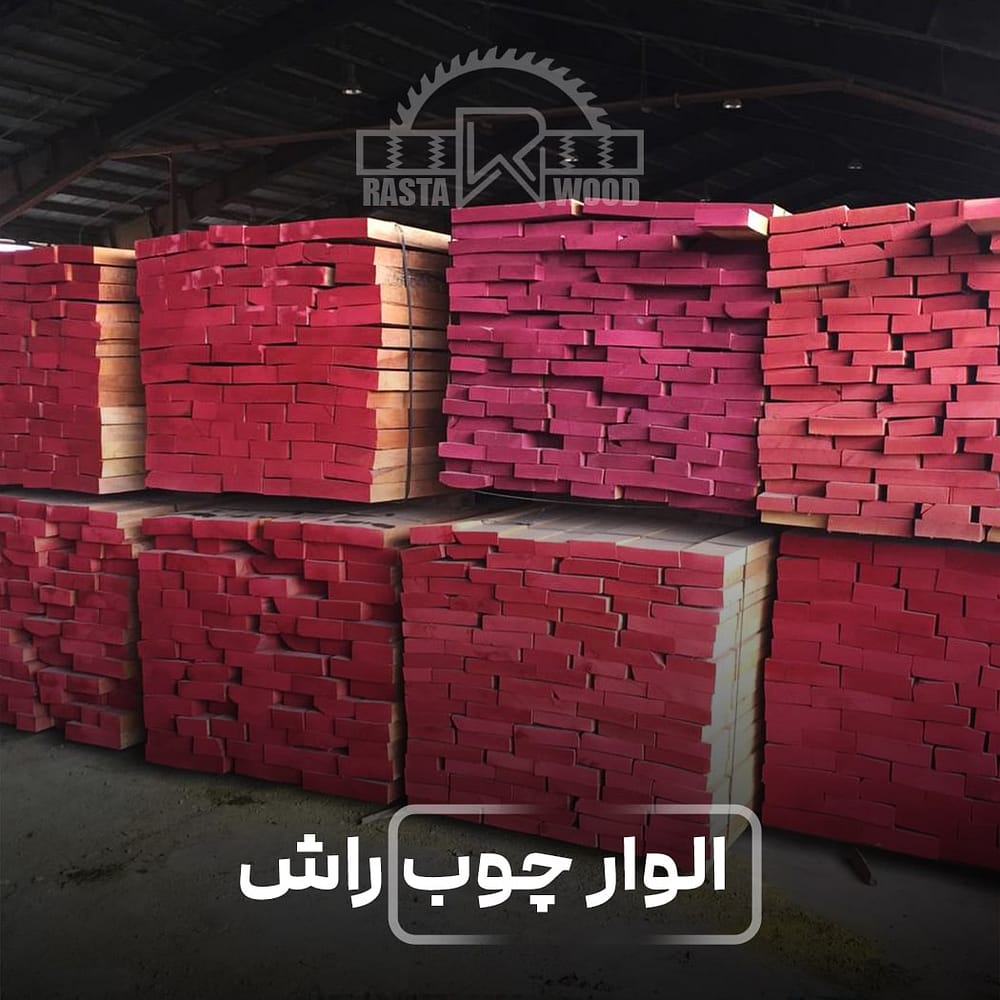 الوار چوب راش گرجستانی