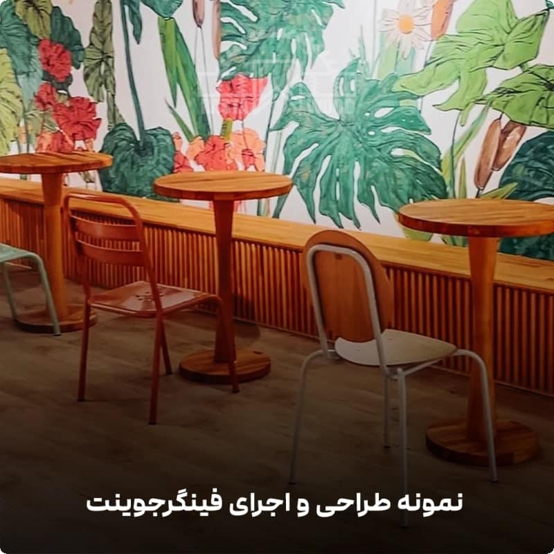 پانل فینگر جوینت آفریقایی (آکاسیا) 45 1 4