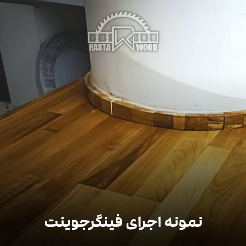 فینگر جوینت رستا چوب نوین 87 16 2 min