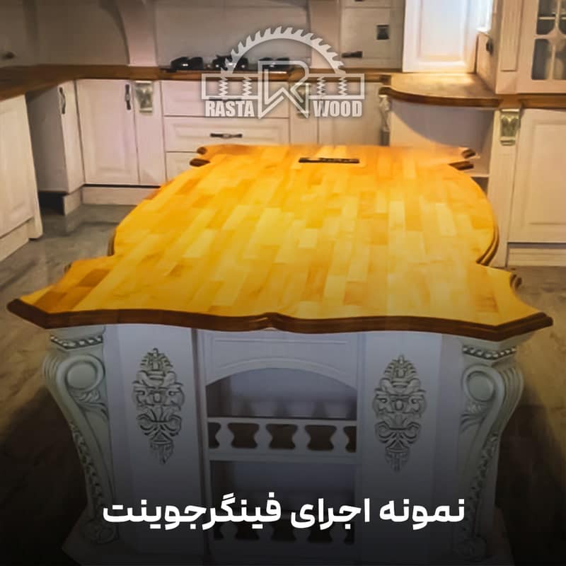 فینگر جوینت رستا چوب نوین 97 6 2 min