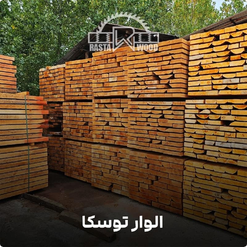 الوار چوب توسکا